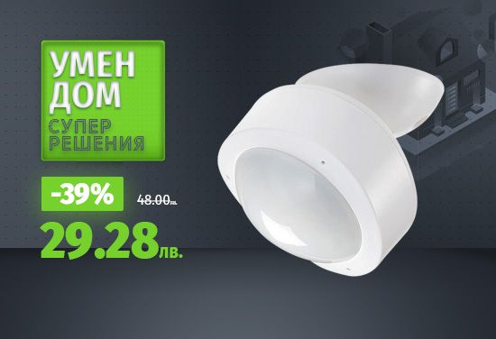 -39% of WiFi Smart Motion Sensor, 5VDC, 10m, 120° by Nedis