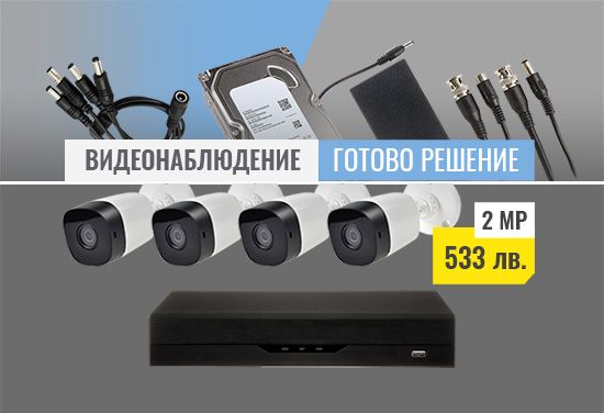 Video surveillance sets of 4 cameras, DVR device, hard disk, power supply and 4 pcs. cables.
