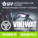 Vikiwat invites you to the International Technical Fair Plovdiv 2018
