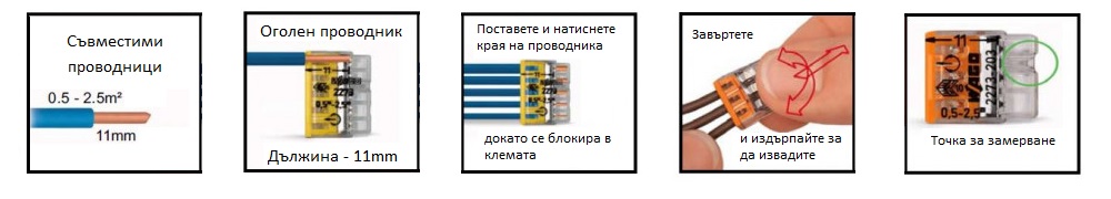 Безвинтова клема WAGO 5х0,5-2,5 mm2, жълта твърд проводник,2273-205