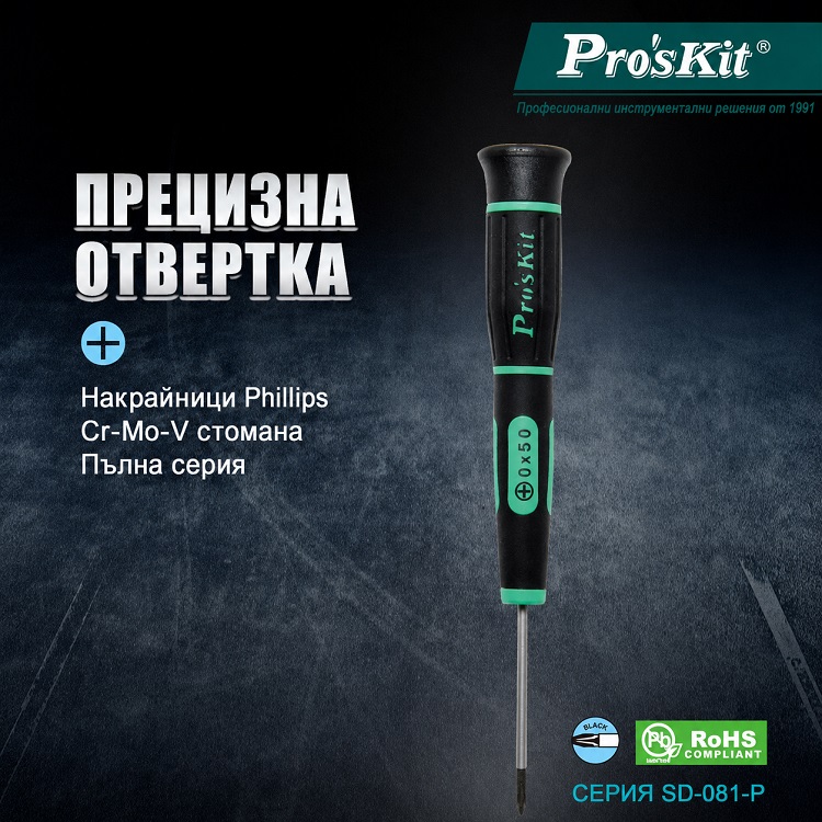 Отвертка кръстата, PH0x50mm, SD-081-P3, PRO'S KIT