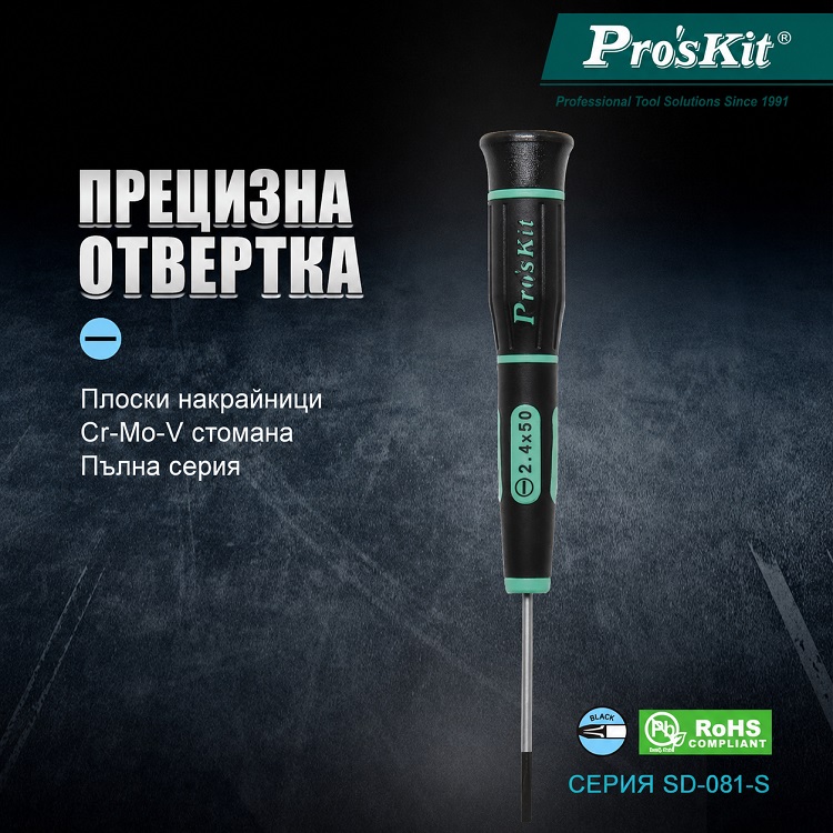 Отвертка права SL1.6mm SD-081-S2, PRO'S KIT