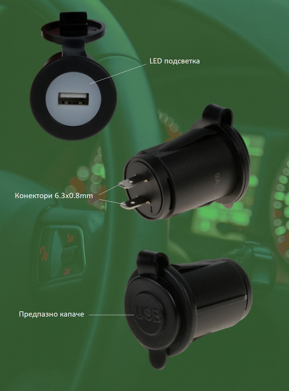 USB автомобилно зарядно