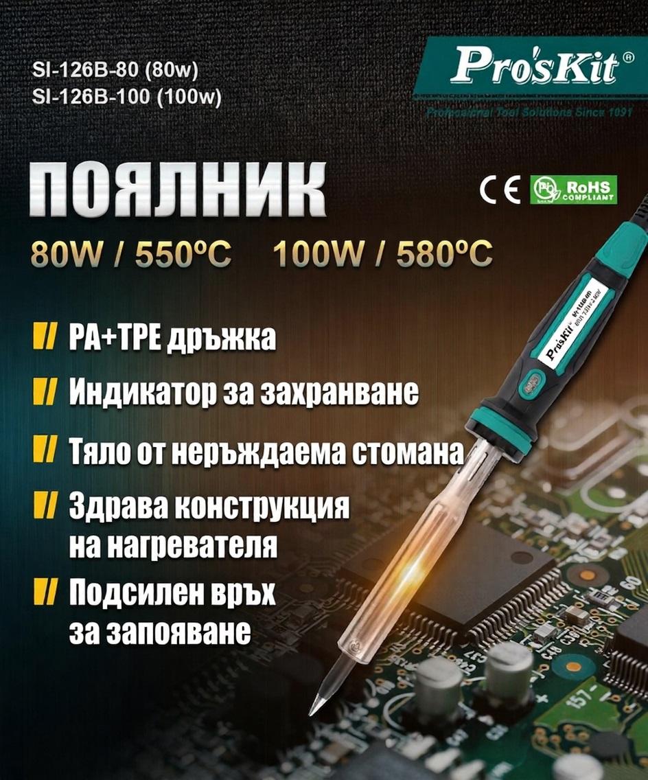 Soldering iron, heating, SI-126B-80, non-adjustable, 230VAC, 80W, conical tip, PRO'S KIT