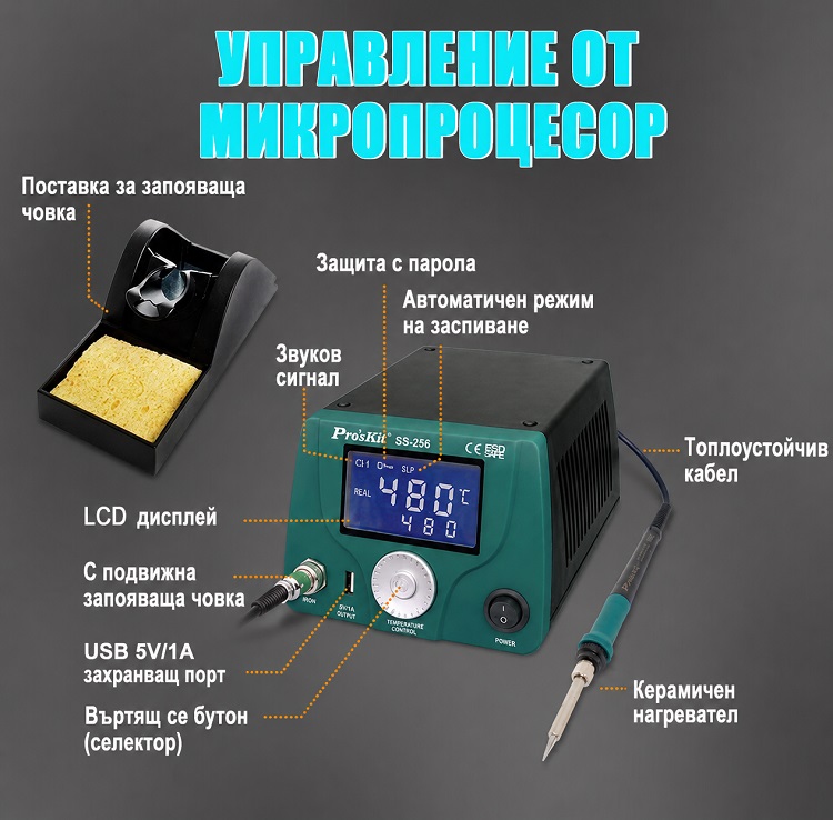 Станция за запояване, 230VAC, 60W, USB, SS-256B, PRO'S KIT
