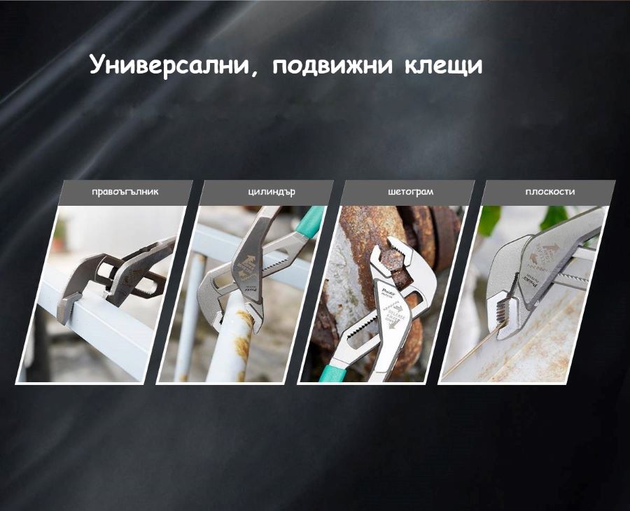 Универсални клещи, PRO'S KIT