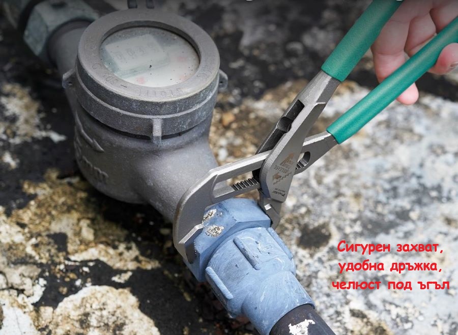 Подвижни клещи гарги, клещи за тръби