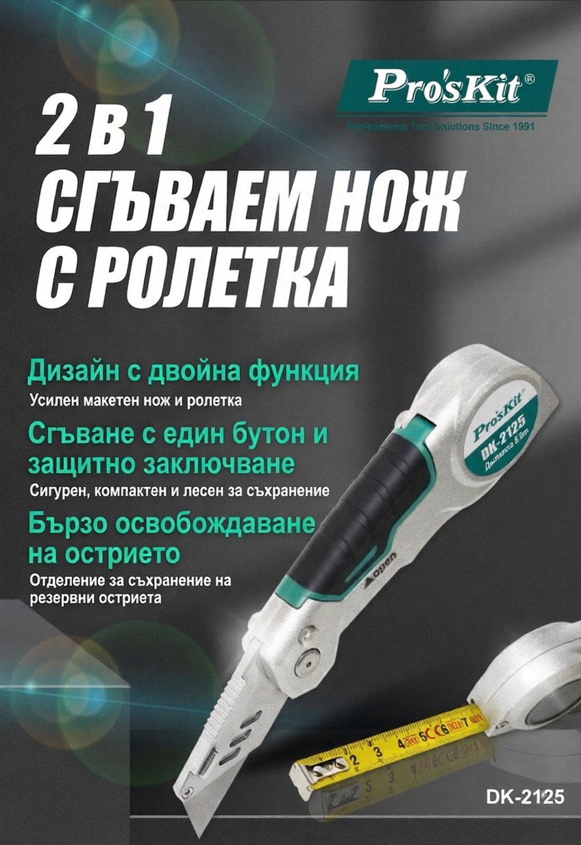 Mock-up knife DK-2125, 2in1, 158x21mm, with a rolling pin, PRO'S KIT