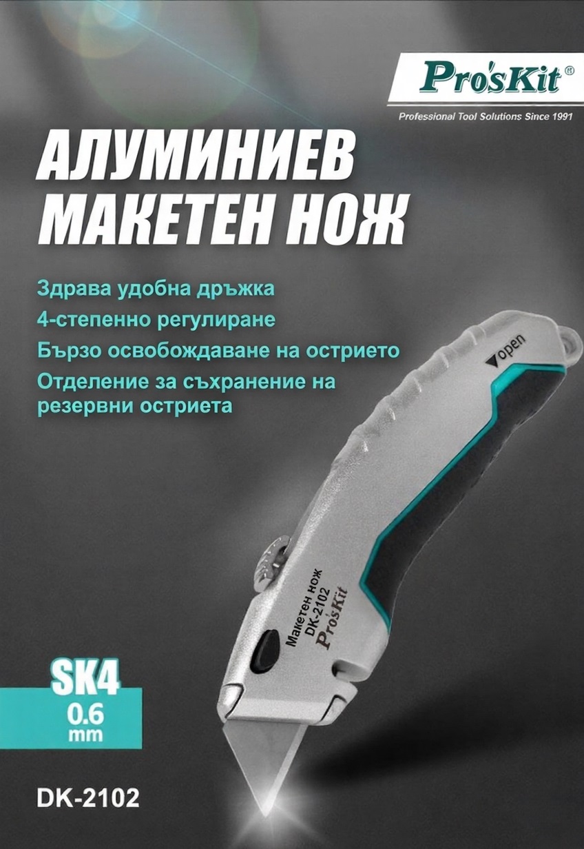 Макетен нож DK-2102, 158x21mm, алуминий, PRO'S KIT