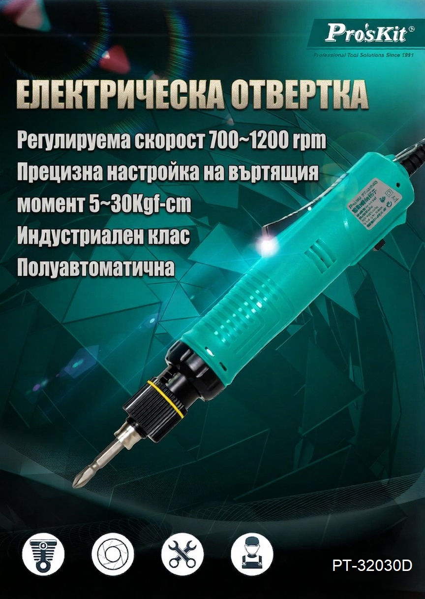 Electric screwdriver, 230VAC, 80W, 700~1200 rpm, PT-32030F, PRO'S KIT