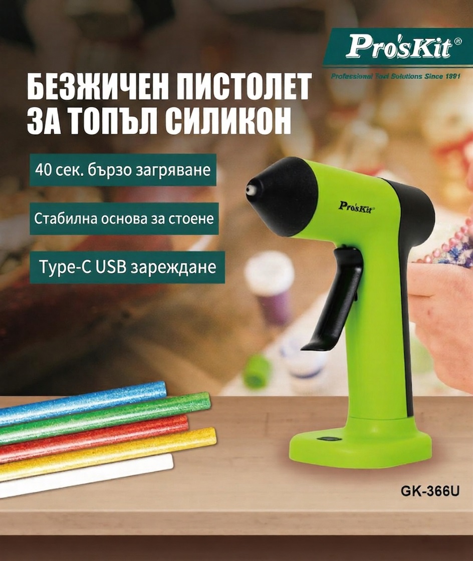 Hot glue gun, 15W, battery, USB-C, GK-366U, PRO'S KIT