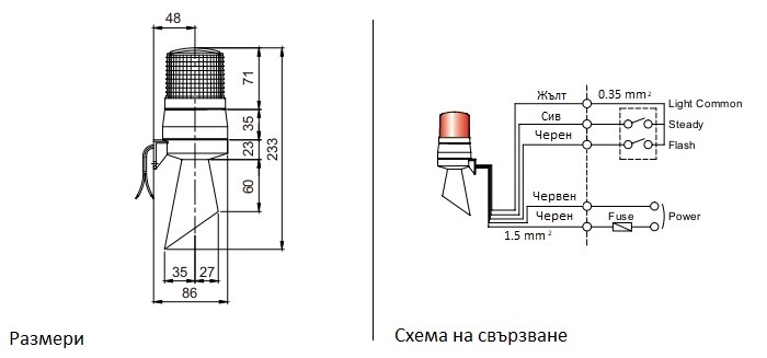 Светлинно-звуков сигнализатор, S60ADL-24-R