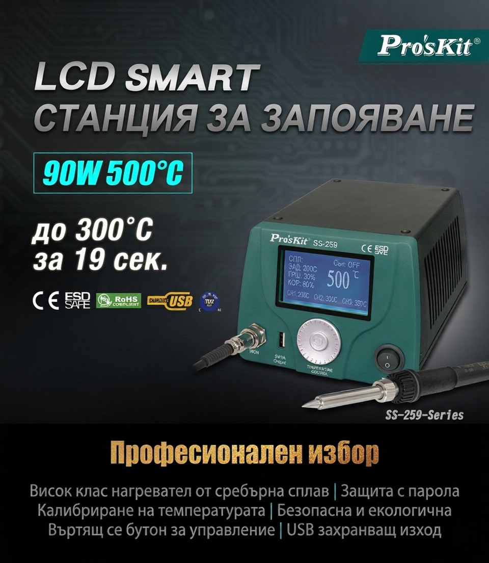 Станция за запояване, SS-259B, 230VAC, 90W, LCD, USB, PRO'S KIT