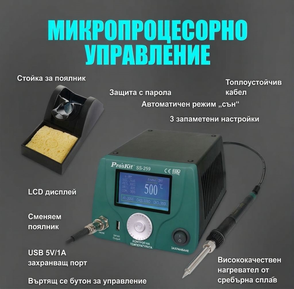 Станция за запояване, SS-259B, 230VAC, 90W, LCD, USB, PRO'S KIT