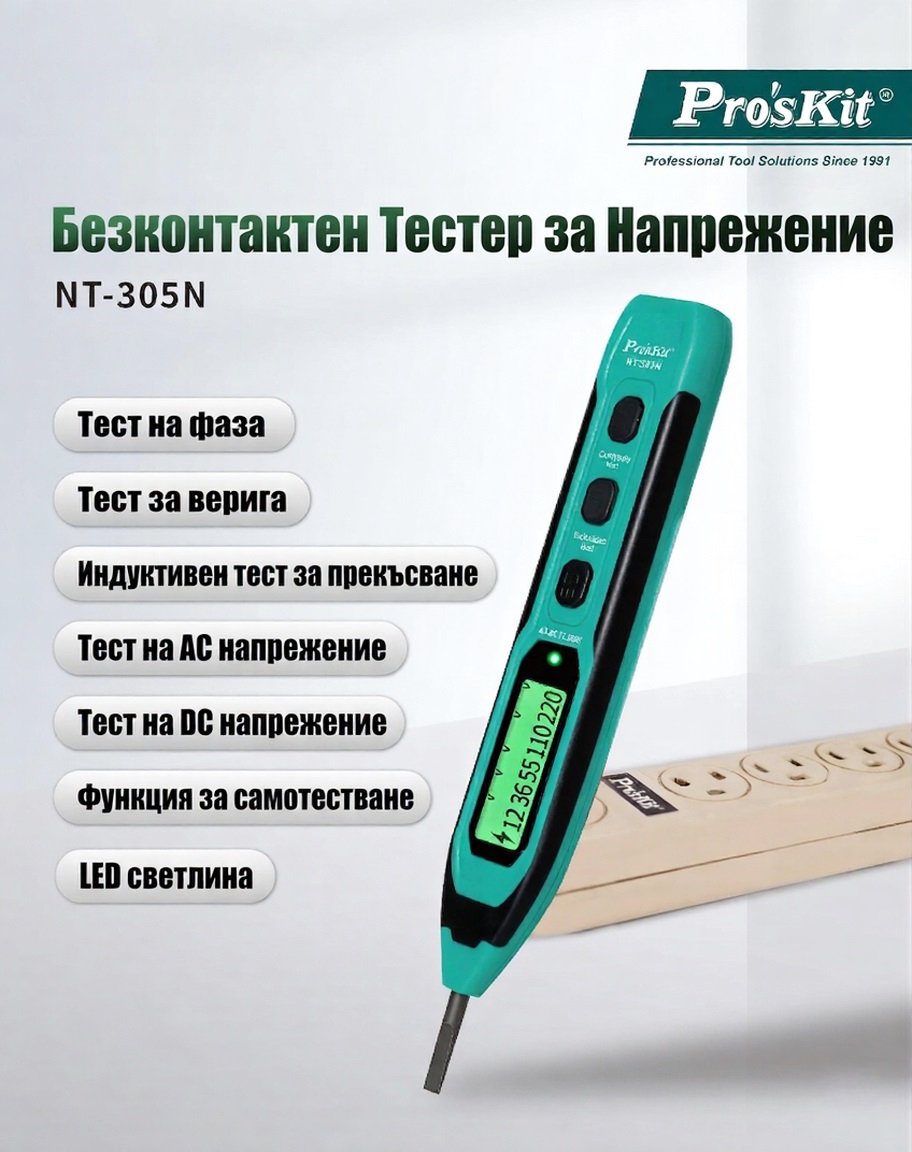 Безконтактен детектор (фазомер), 12~230V, LED, NT-305N, PRO'S KIT