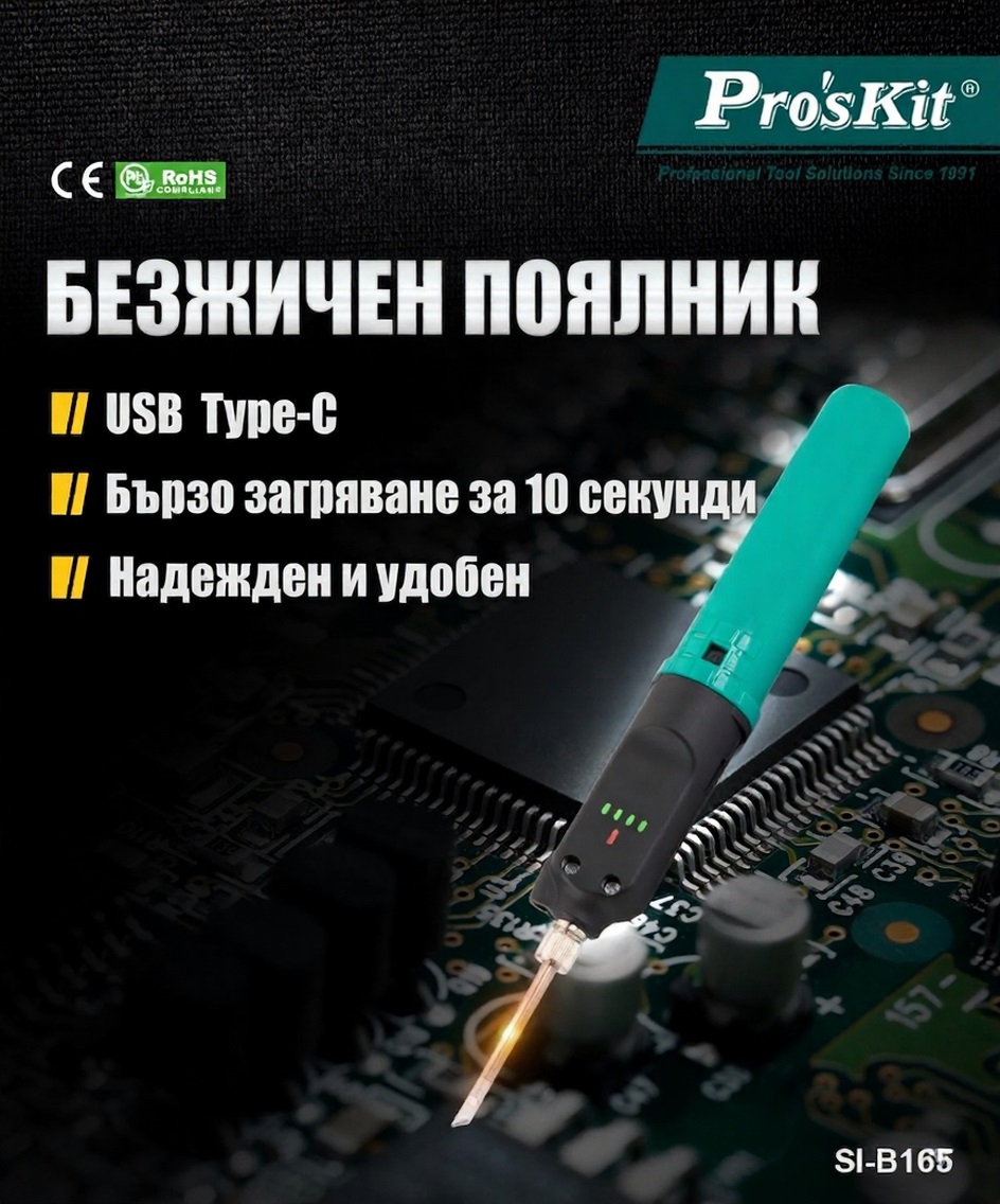 Soldering iron, heating, SI-126B-80, non-adjustable, 230VAC, 80W, conical tip, PRO'S KIT