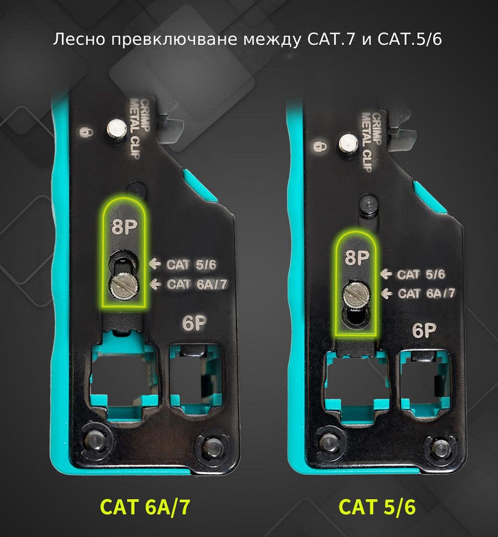 клещи за кербоване на RJ45 конектори