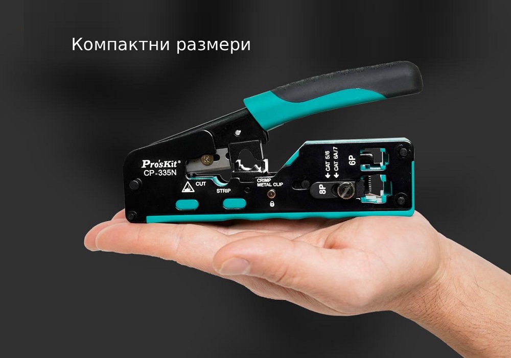 клещи за CAT.7 конектори