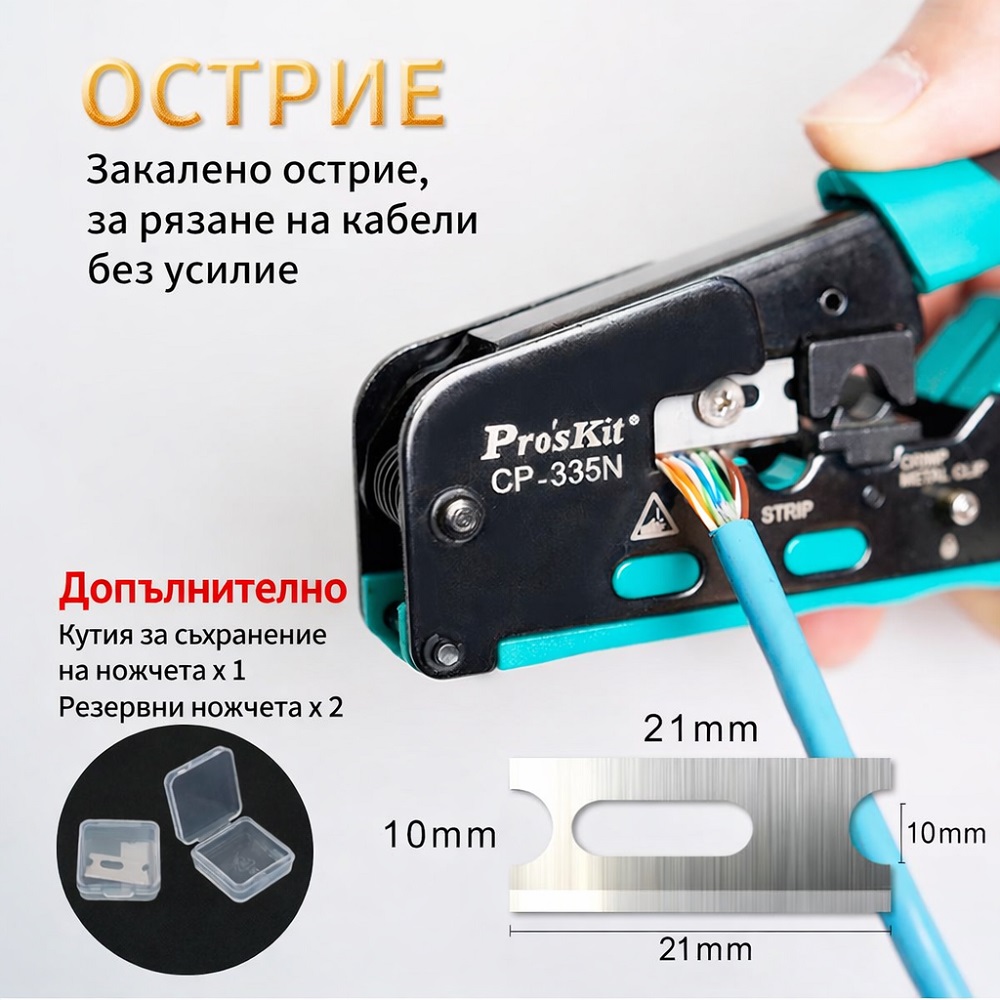 клещи за рязане на LAN кабел