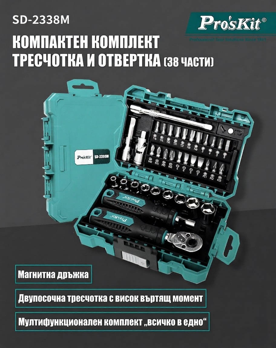 Комплект гедоре, тресчотка и битове, 38 части, SD-2338M, PRO'S KIT