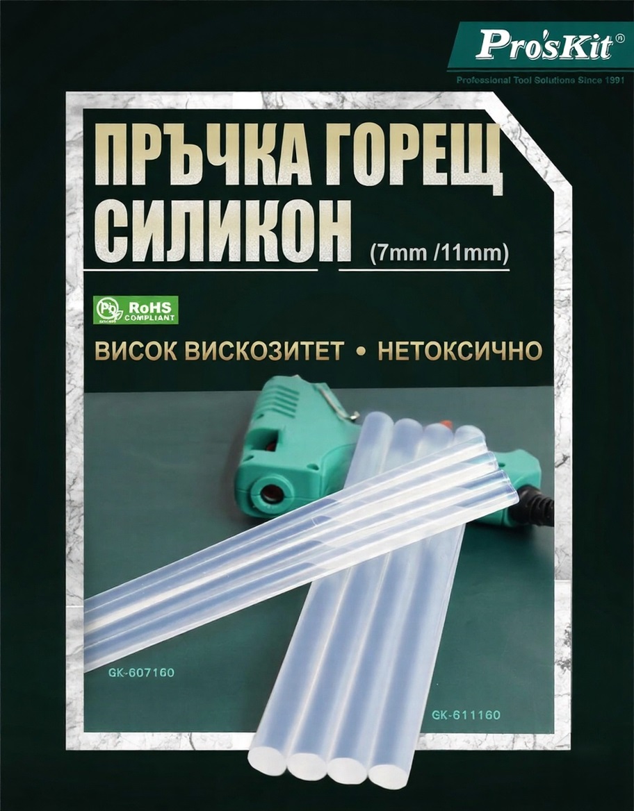Silicone hot glue sticks GK-611160, Ф11x160mm, PRO'S KIT
