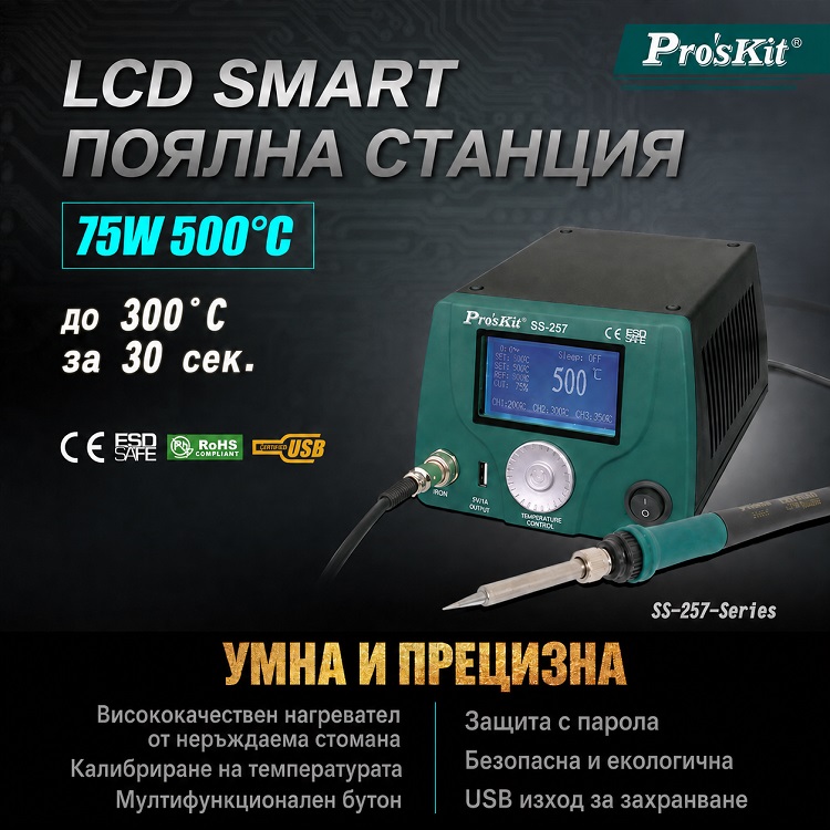 Soldering station, SS-257B, 500°C, 75W, 230VAC, PRO'S KIT