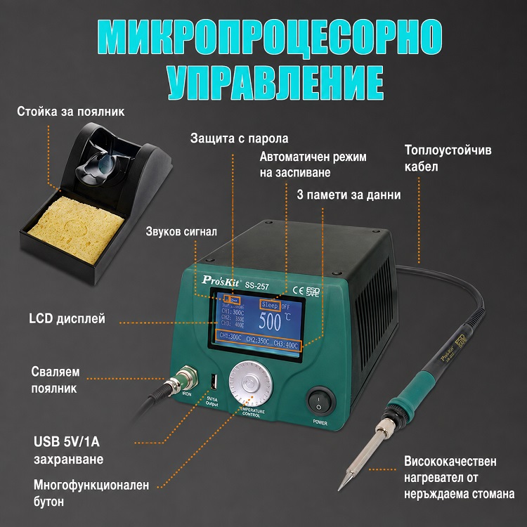Soldering station, SS-257B, 500°C, 75W, 230VAC, PRO'S KIT
