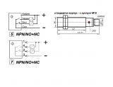 Индуктивен датчик ID12N3E1CL, M12x55mm, NPN, NO+NC, 10-30VDC за куплунг, обхват 2mm, екраниран - 2 - Викиват Индуктивен датчик ID12N3E1CL, M12x55mm, NPN, NO+NC, 10-30VDC за куплунг, обхват 2mm, екраниран - 2