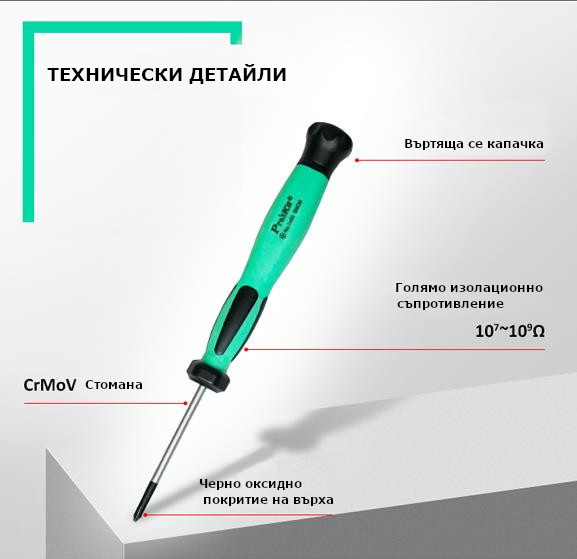 Комплект отвертки, часовникарски, ванадиева&nbsp;стомана, 9 броя, SD-0839