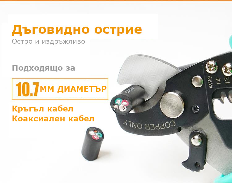 Клещи резачки, 2в1, рязане, заголване, 0.5~5mm2, 168mm, SR-363B