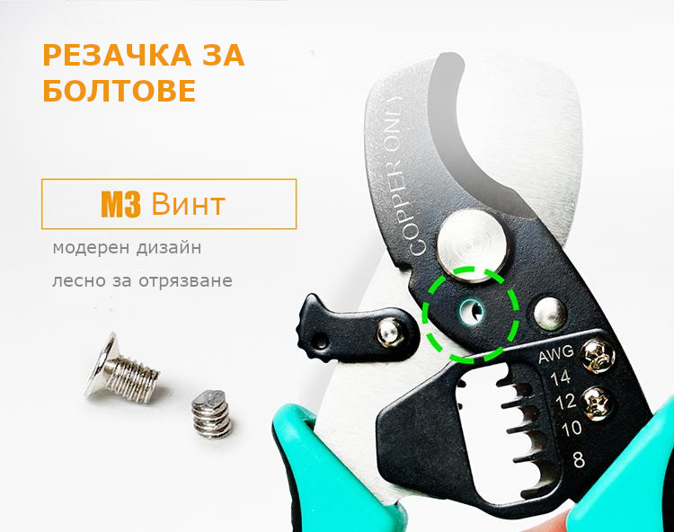 Клещи резачки, 2в1, рязане, заголване, 0.5~5mm2, 168mm