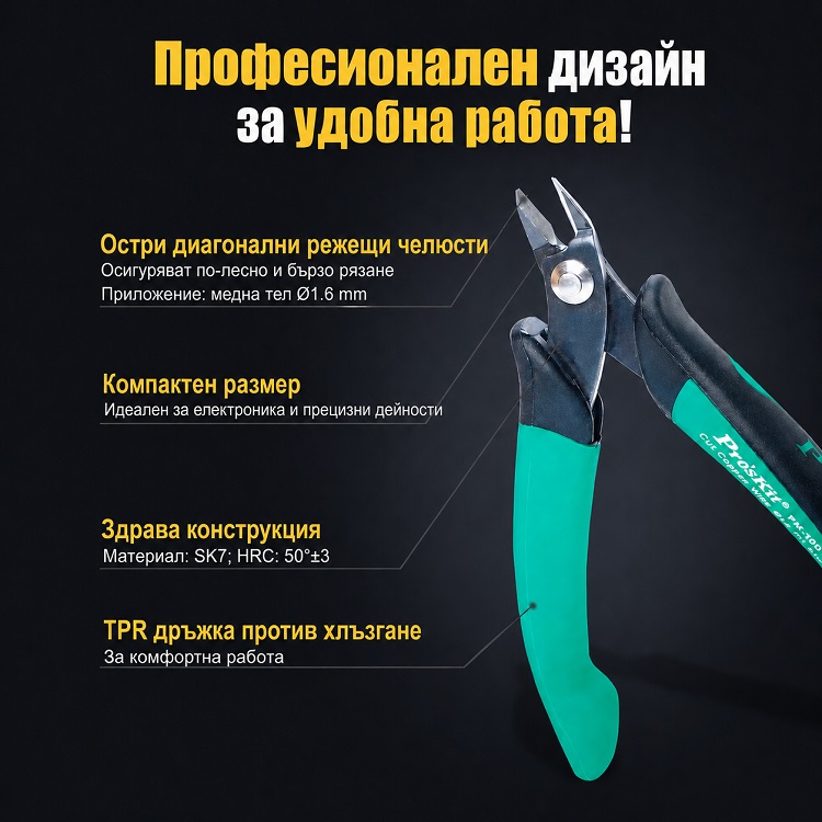Cutting pliers, 135mm, high carbon steel, PM-30D, PRO'S KIT