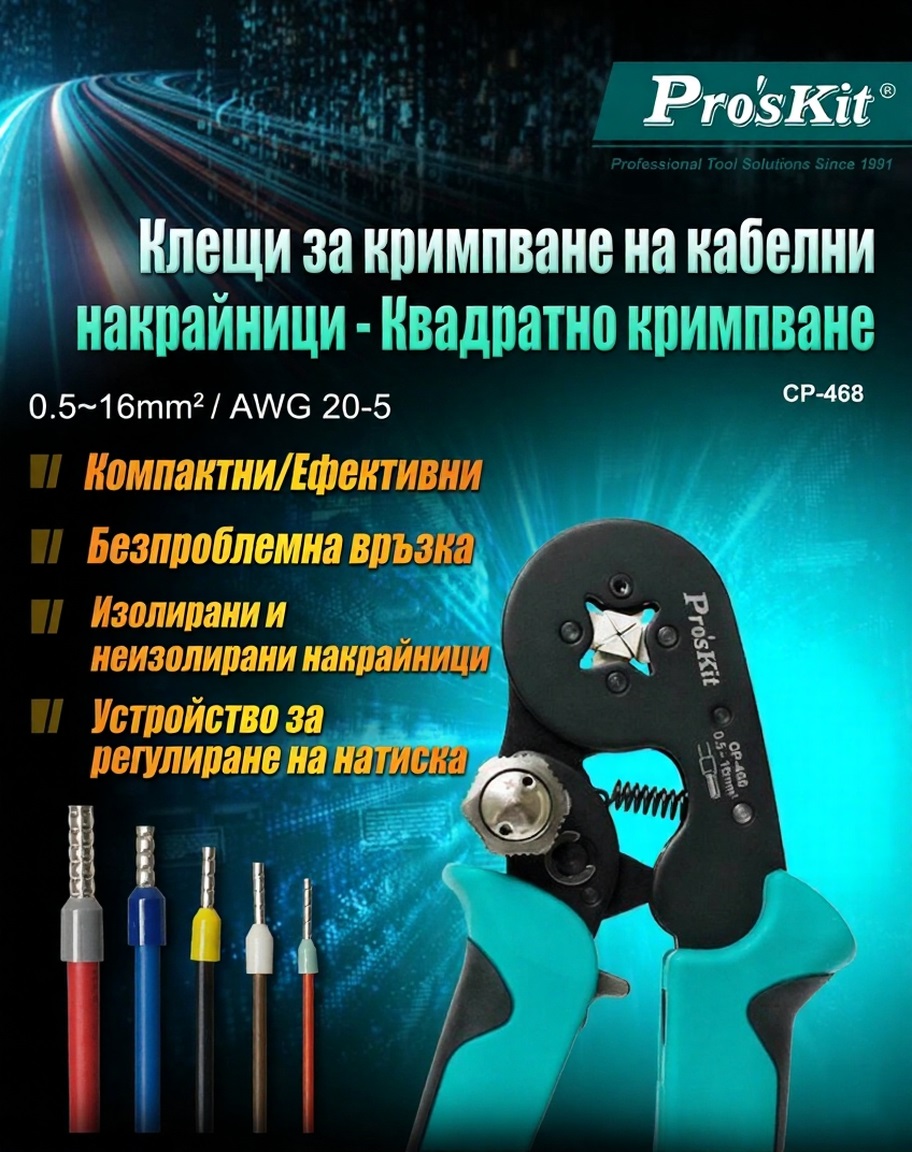 Crimping pliers, for cables, 0.5~16mm, CP-468, PRO'S KIT