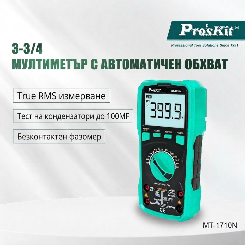 Мултицет MT-1710N, LCD, Vdc, Vac, Adc, Aac, Ohm, F, °C, температура, True RMS, PRO'S KIT