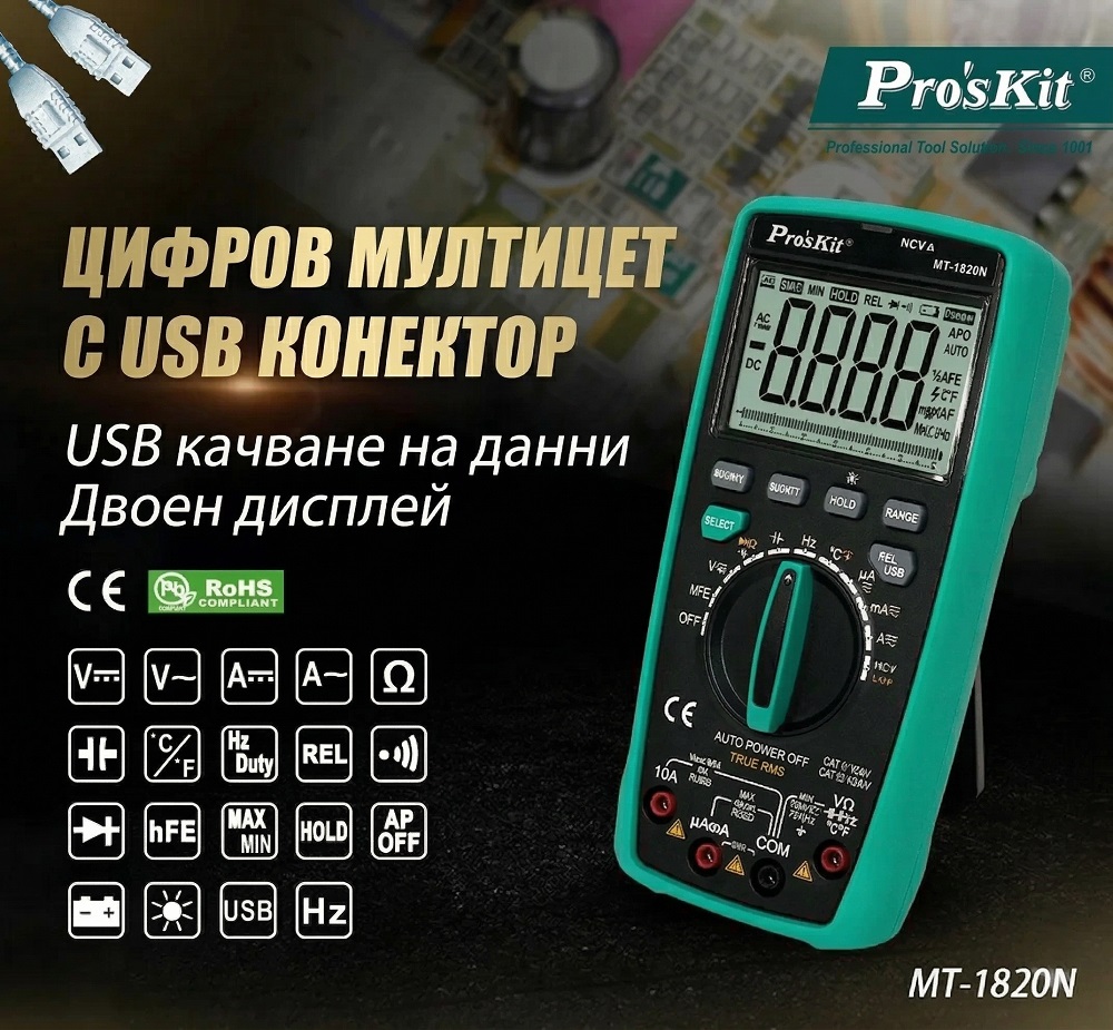 Multiset MT-1820N with USB, True RMS, Vdc, Vac, Adc, Aac, Ohm, F,Hz, °C, PRO'S KIT