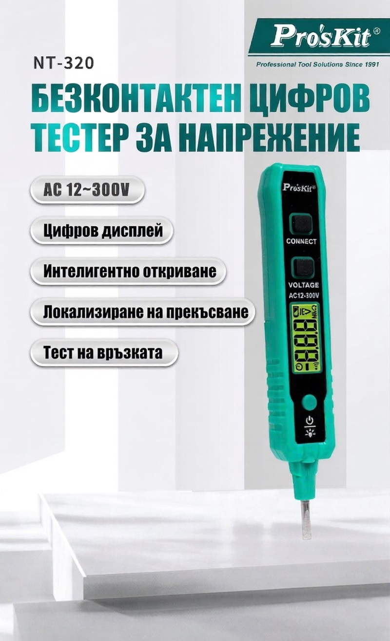 Безконтактен детектор (фазомер), 12~300VAC, LED, с фенерче, NT-320, PRO'S KIT