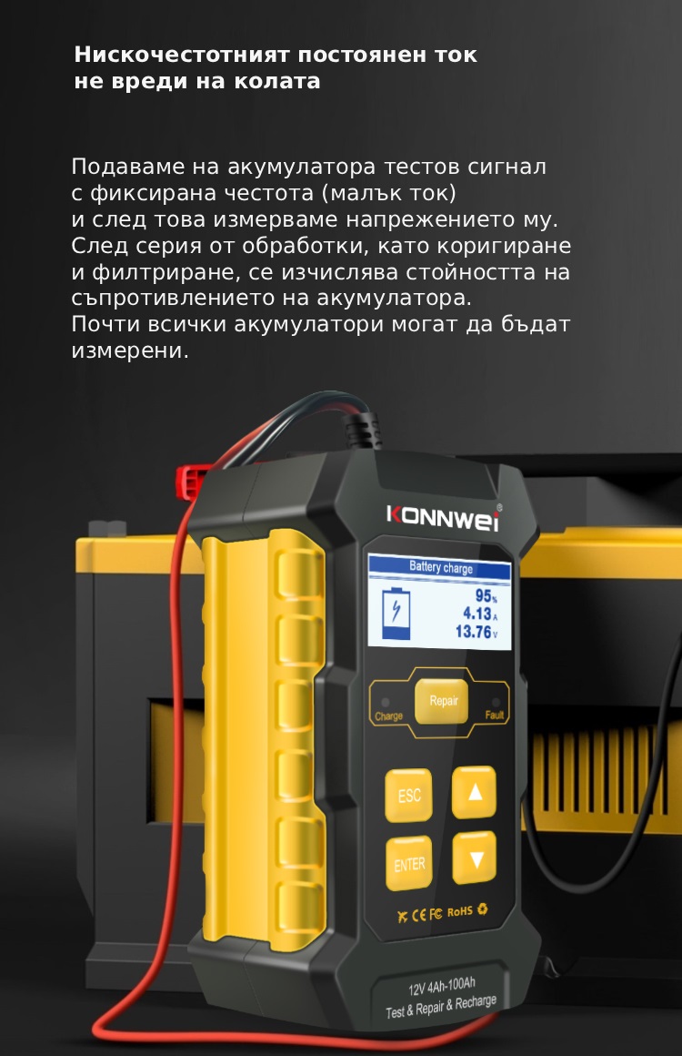 Тестер и зарядно за акумулатори