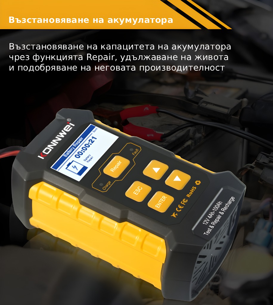 Зарядно за акумулаторни батерии