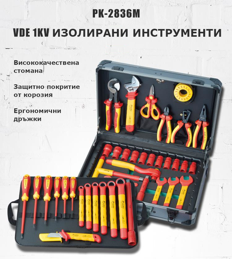 Комплект ръчни инструменти, стомана, 41 части