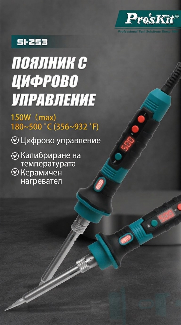 Поялник, нагревателен, SI-253B, регулируем, 230VAC, 150W, конусна човка, PRO'S KIT