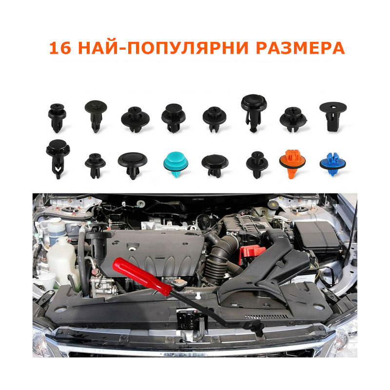 Автомобилен крепеж, полиамид, комплект, E6089