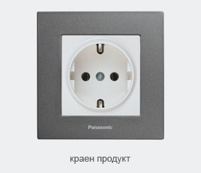 Сглобен контакт Panasonic Karre Plus