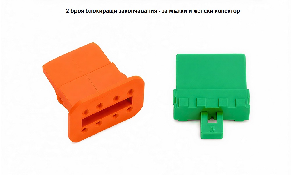 Конектор 8 пина, DT06-8S+DT04-8P+DT04-PIN-C+DT06-PIN-C