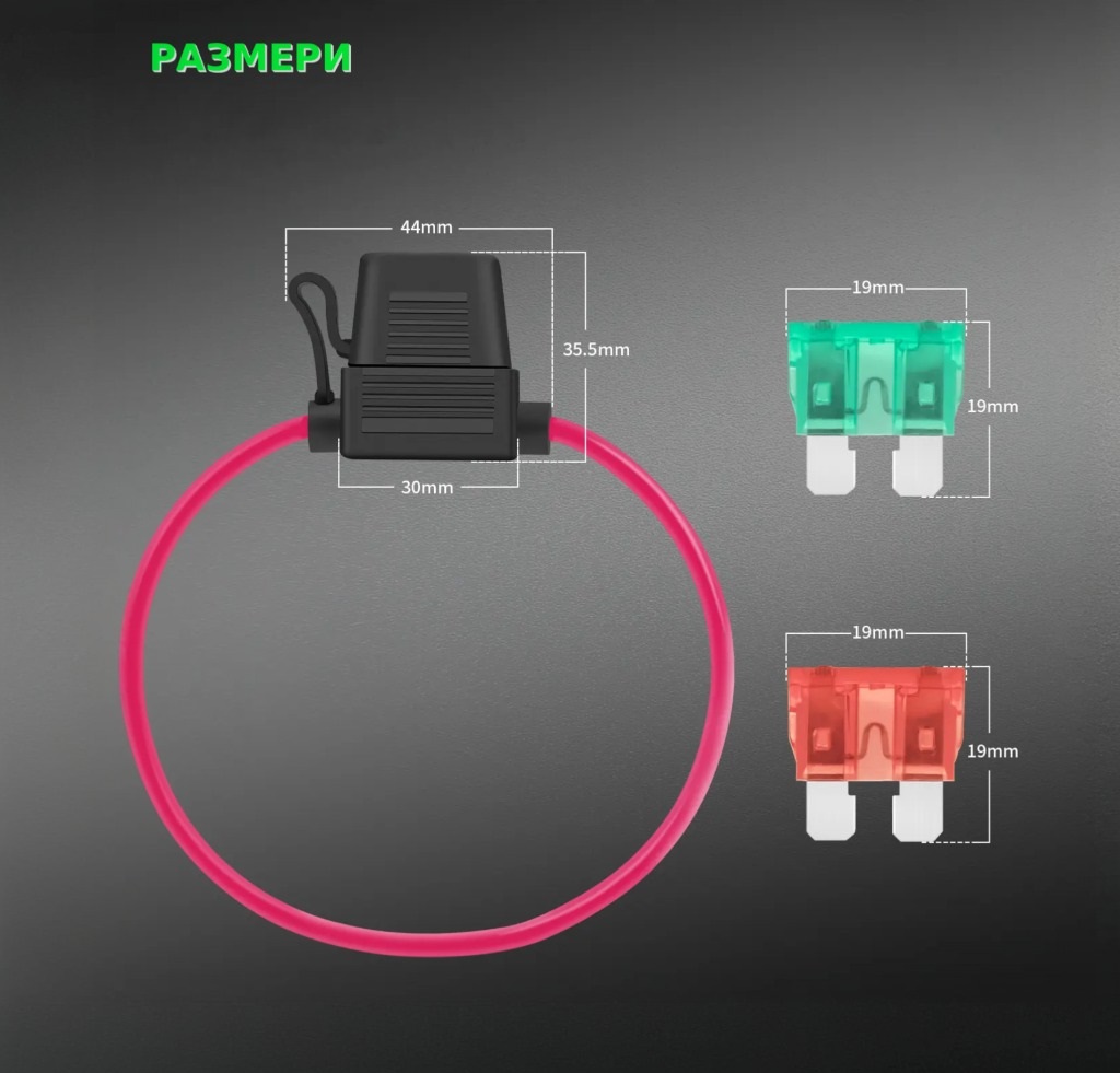 Държач за предпазител 19 mm, на проводник