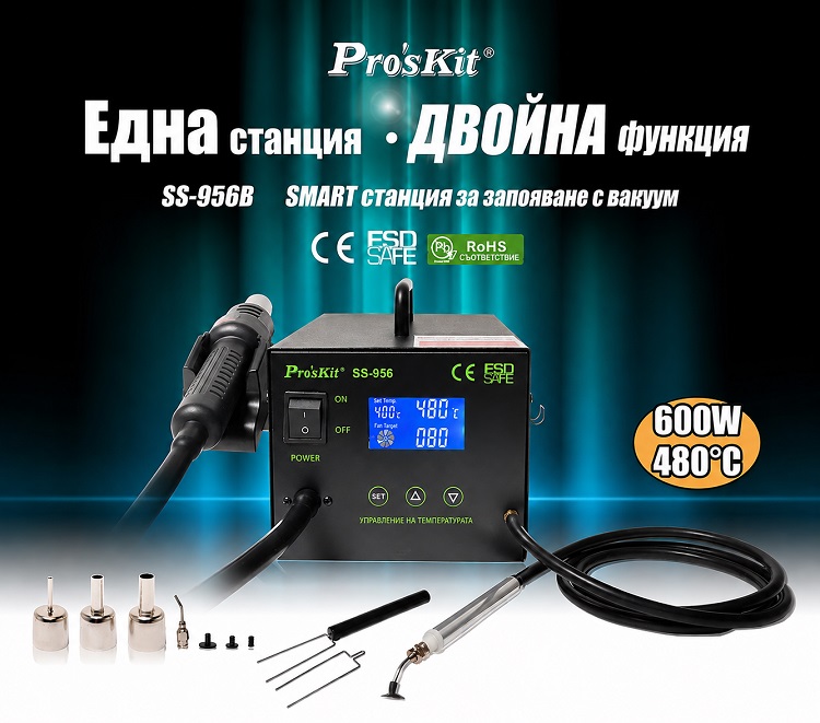 Поялна станция, със засмукване, SS-956B, 220V, 600W, 24L/min, PRO'S KIT