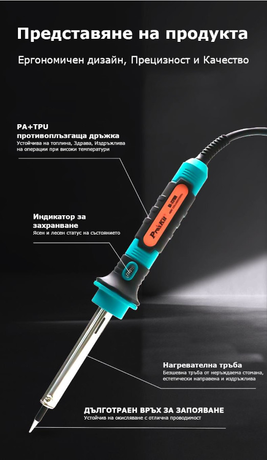 Нагревателен поялник,&nbsp;SI-229B-60,&nbsp;нерегулируем,&nbsp;230VAC, 60W, конусна човка