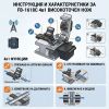 Машина за рязане на оптичен кабел, 4в1, до ф0.125mm, FB-1618C, PRO'S KIT
 - 3