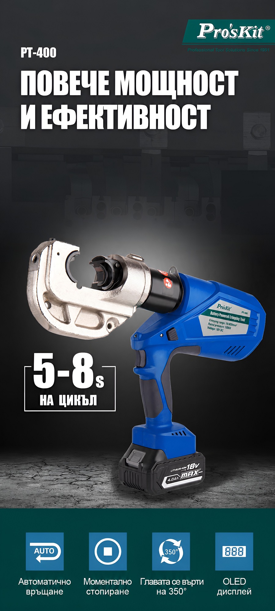 Cordless crimping tool PT-400, 100-240VAC, 16-400mm2, PRO'S KIT