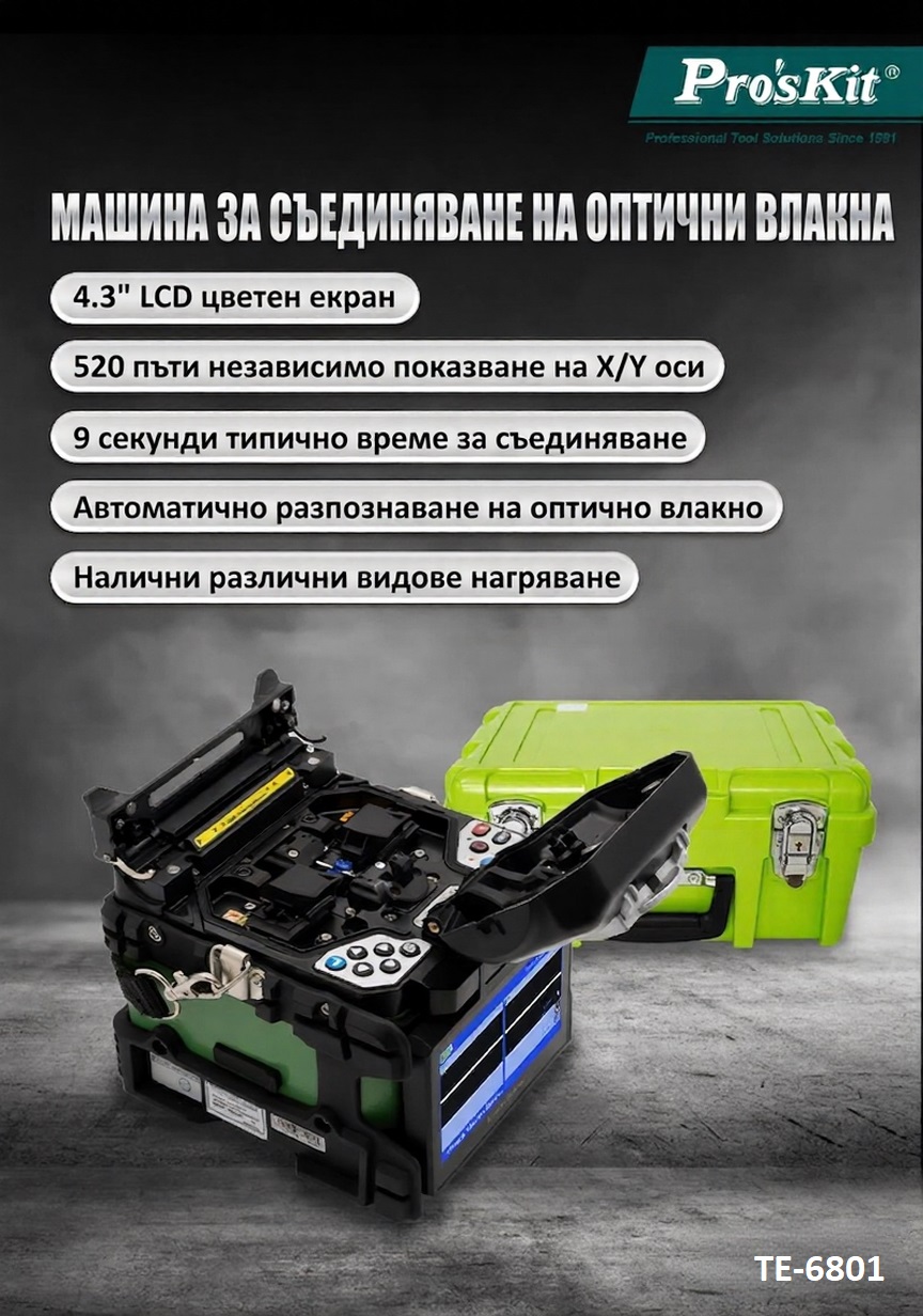 Fiber optic cable splicing machine, 230VAC, Li-Ion, LED, TE-6801F-W, PRO'S KIT