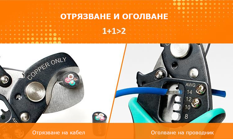 Клещи резачки, 2в1, рязане, заголване, 2~8mm2, 168mm, SR-363A,&nbsp;PRO'S KIT